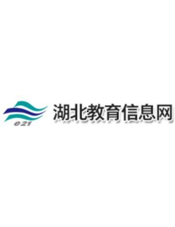 湖北教育爆料最新消息新闻,多所高校动态及改革举措揭晓  第2张