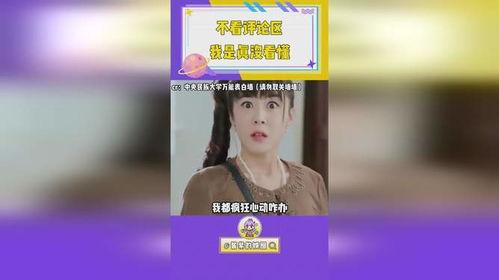 纸牌塔娱乐评论大赏吃瓜,吃瓜群众热议，年度娱乐盛宴盘点  第2张